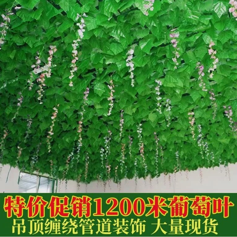 仿真水果藤条假花藤蔓葡萄叶吊顶绿叶蔬菜管道装饰塑料假葫芦花藤