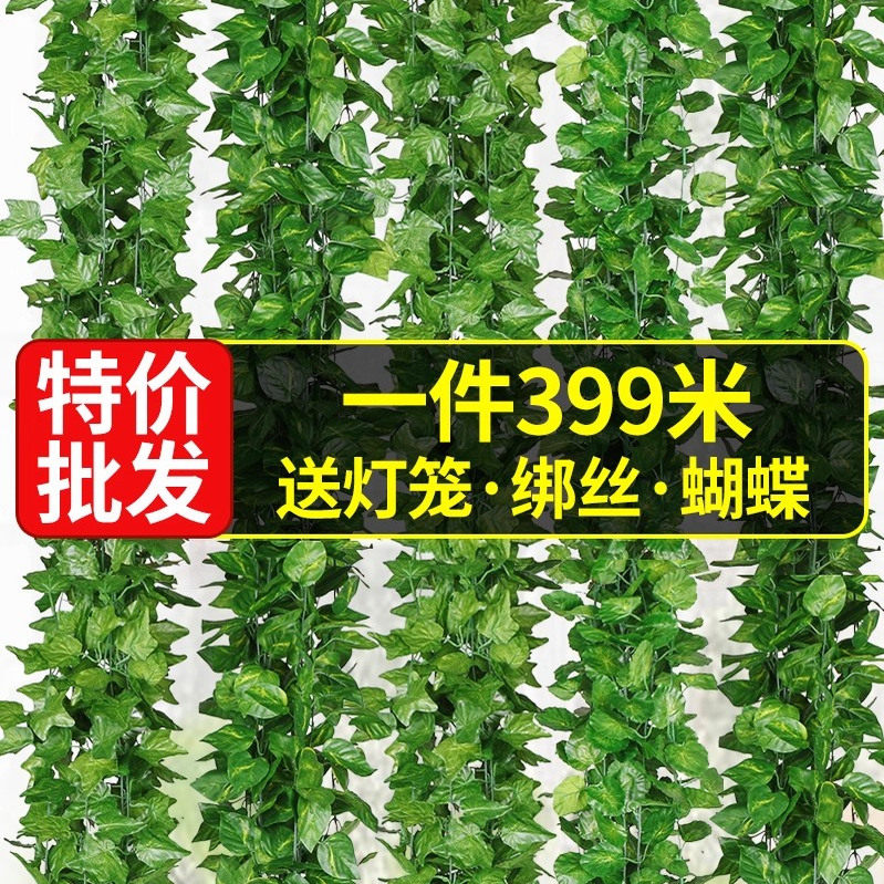 仿真藤条绿萝叶装饰假树叶绿藤藤蔓塑料花藤水管道遮挡空调绿叶花