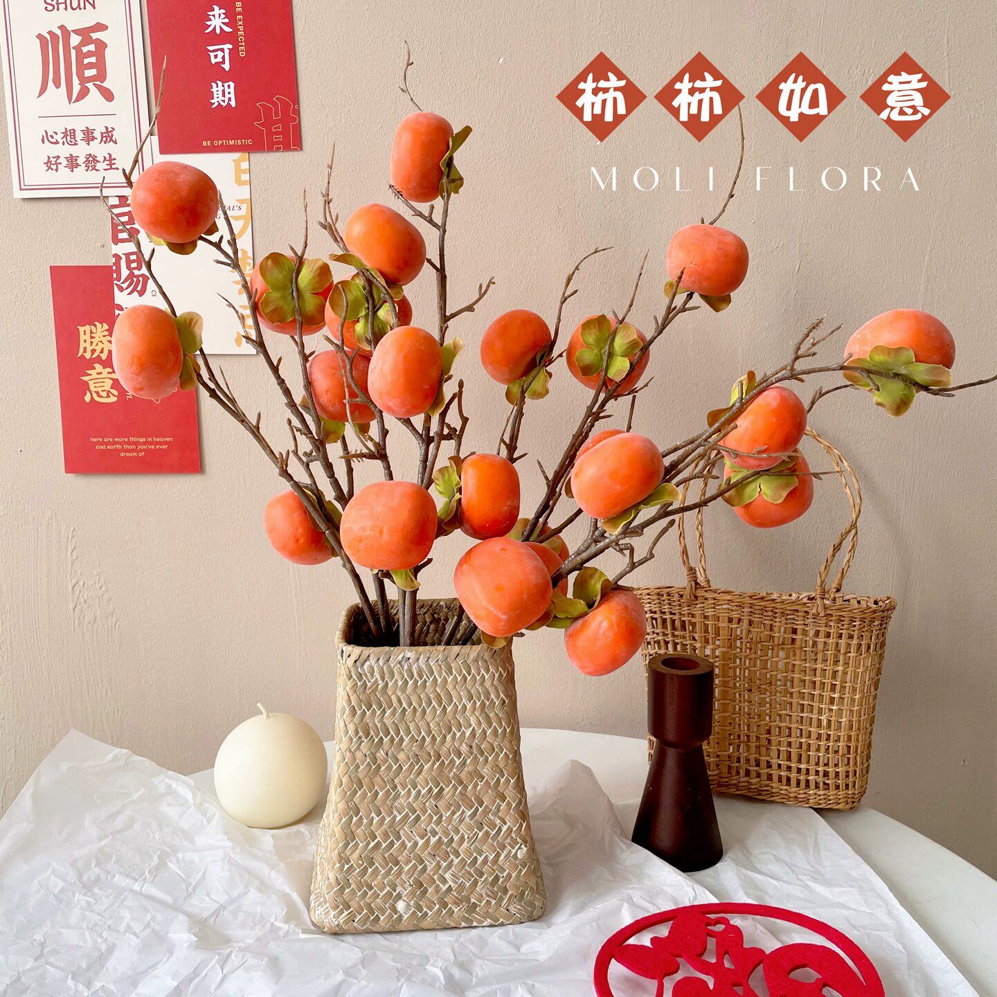 中式仿真柿子枝假花摆设柿柿如意客厅茶几插花年宵花艺装饰花