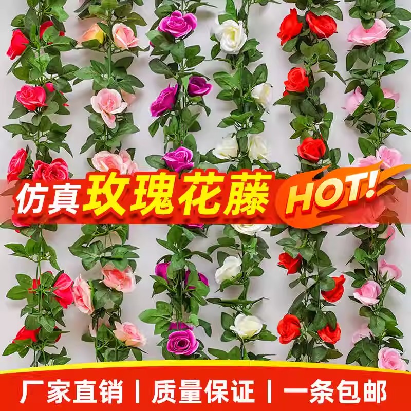 仿真玫瑰花藤阳台吊篮藤椅装饰吊顶空调管道装饰花藤藤条遮挡缠绕