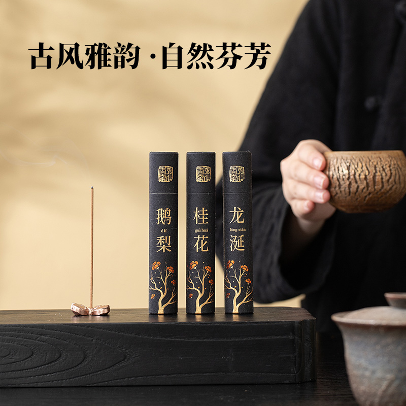 林挺明入门级品鉴线香