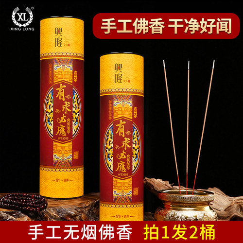 林挺明无烟香家用檀香好闻不呛