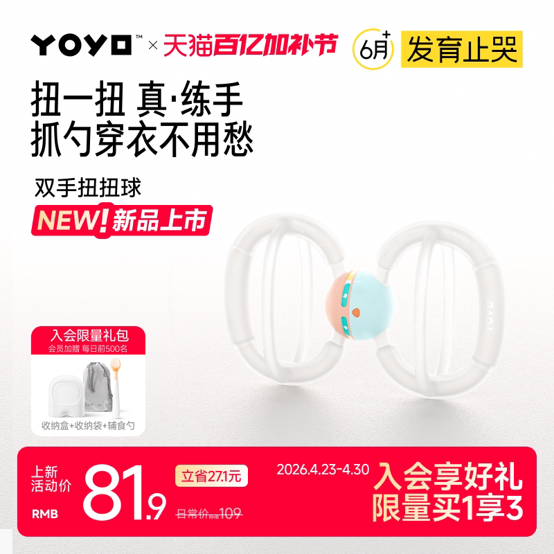 佳尔优优扭扭球曼哈顿婴儿手抓球硅胶可咬小月龄宝宝牙咬胶食品级