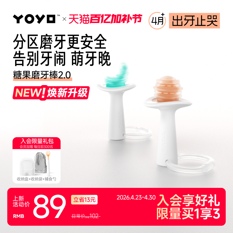 佳尔优优小月亮磨牙棒婴儿宝宝牙胶出牙期防吃手磨牙468六个月