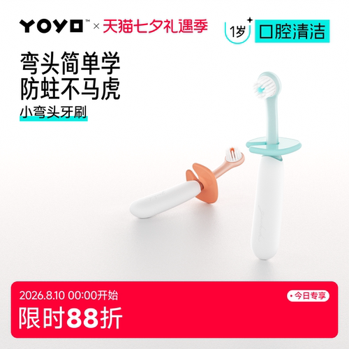 佳尔优优宝宝训练牙刷儿童牙刷