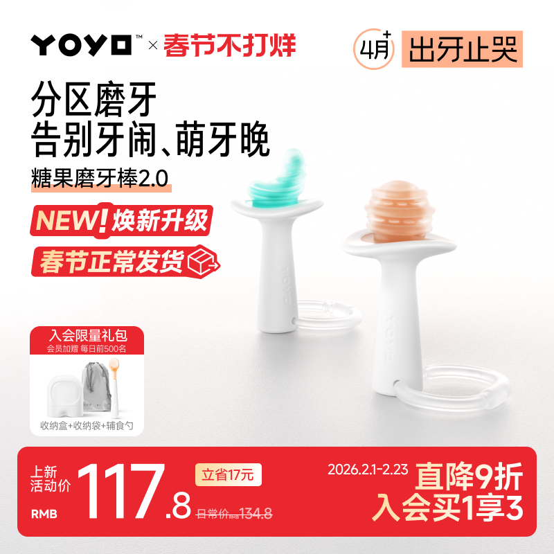 佳尔优优糖果磨牙棒宝宝婴儿牙胶出牙期防吃手磨牙468六个月咬胶