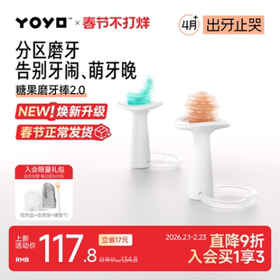 佳尔优优糖果磨牙棒宝宝婴儿牙胶出牙期防吃手磨牙468六个月咬胶