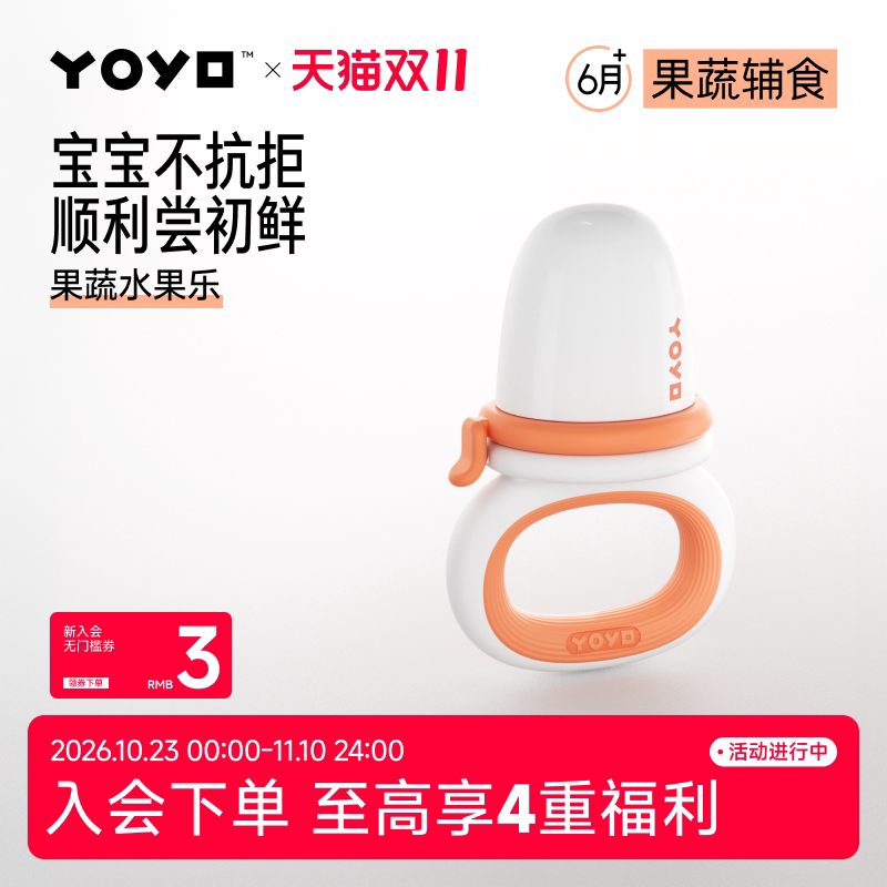 佳尔优优果蔬水果乐牙胶婴儿宝宝咬咬器吃汁辅食神器咀嚼乐
