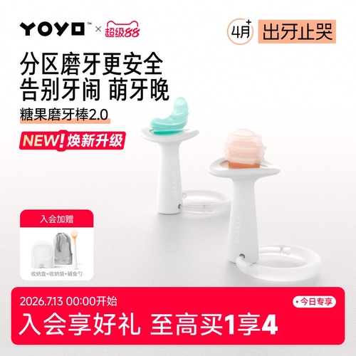 佳尔优优小月亮磨牙棒