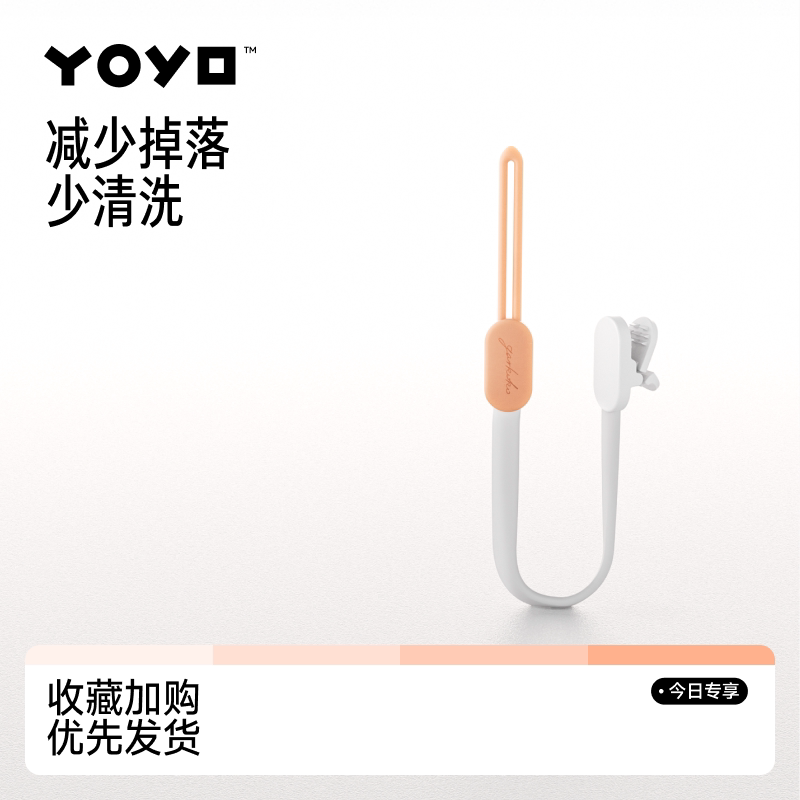 佳尔优优多功能防丢挂绳奶嘴链图片