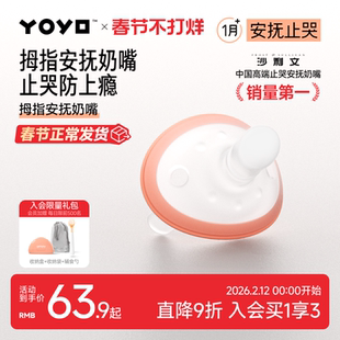 【1代-常规款】佳尔优优拇指安抚奶嘴婴儿新生0到3-6个月防胀气