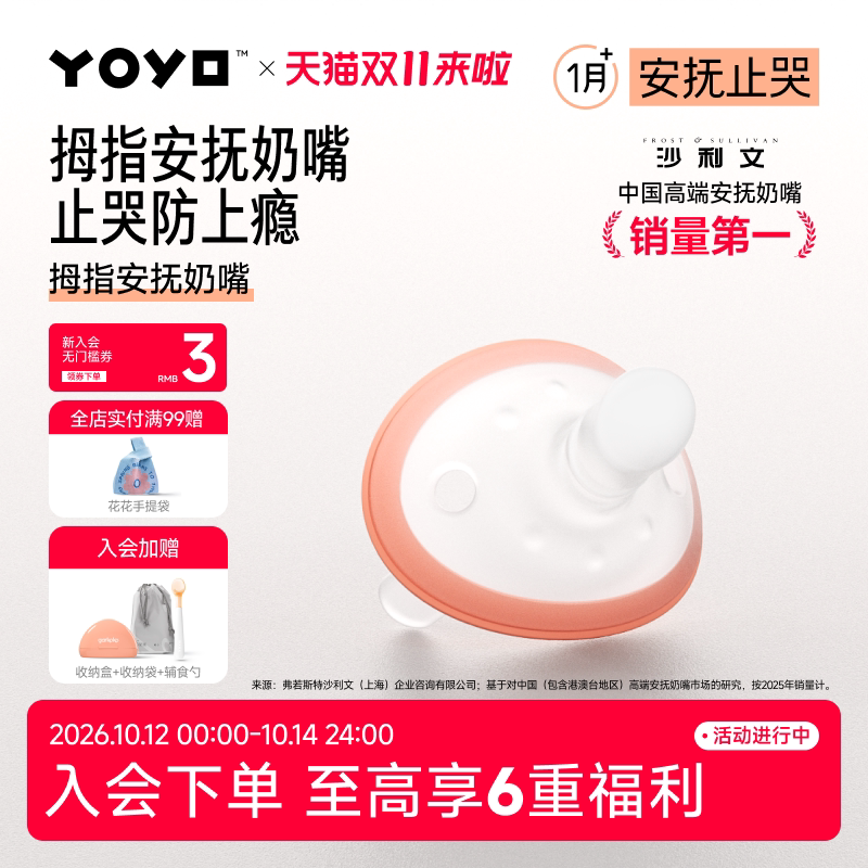 育儿专家程爷爷推荐奶嘴3秒止哭