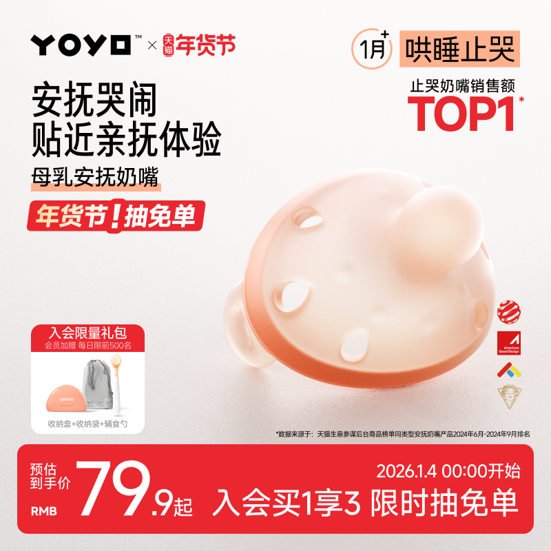 【1代-常规款】佳尔优优安抚奶嘴0到6月防胀气宝宝哄睡安抚仿母乳