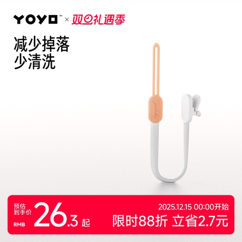 佳尔优优多功能防丢挂绳奶嘴链