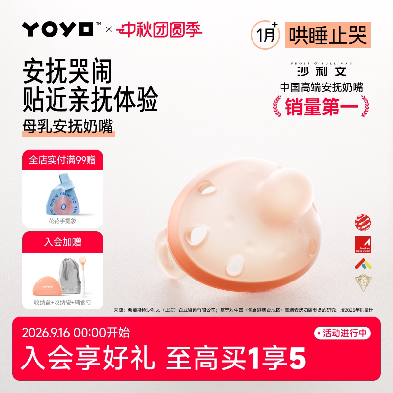 1S止哭防母乳哄睡专用告别落地醒