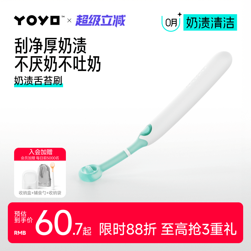 佳尔优优舌苔刷新生婴幼儿宝宝口腔清洁舌头硅胶奶渍舌苔刷刮刮棒