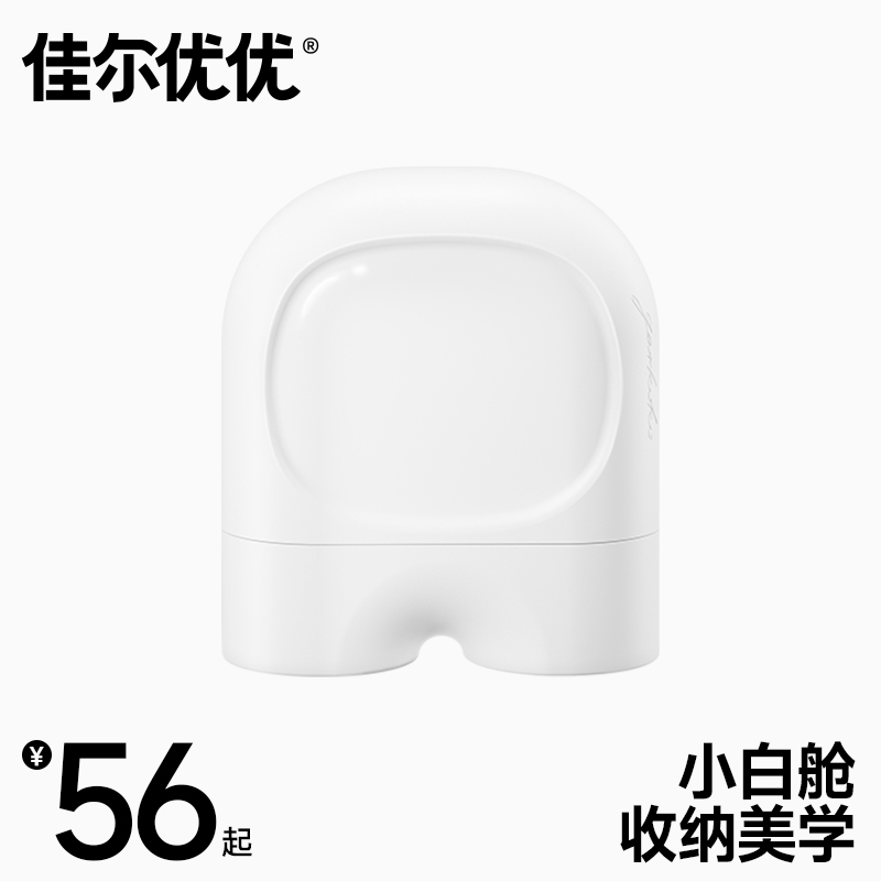 garkoko收納盒太空艙收納盒