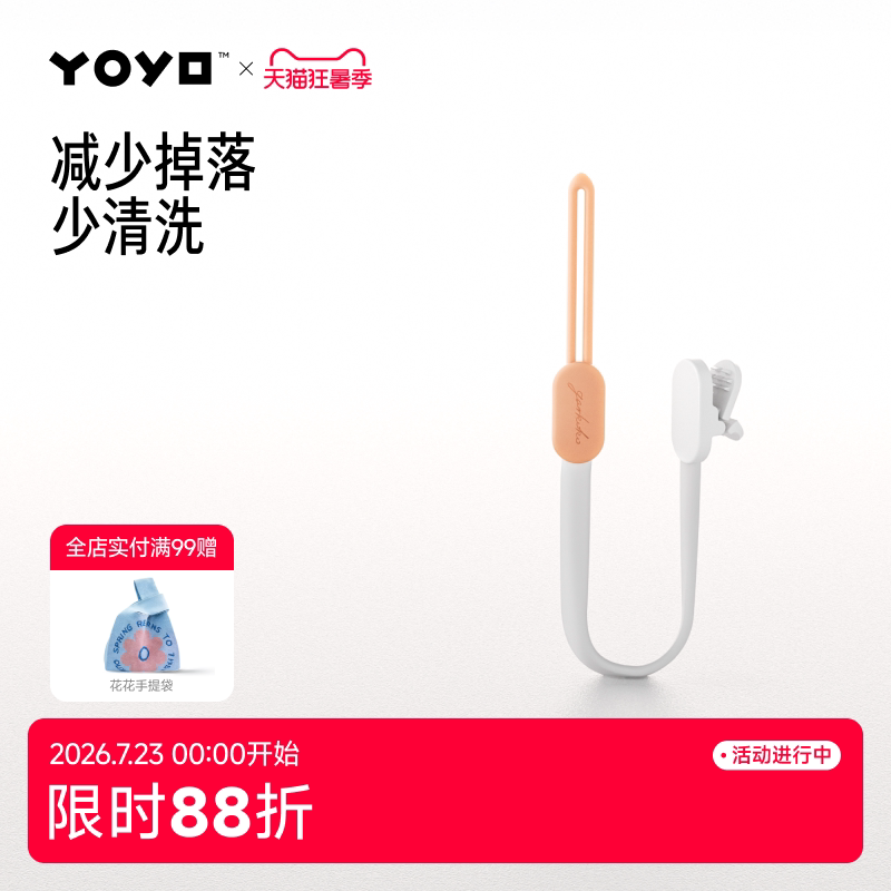 佳尔优优防掉链安抚奶嘴牙胶婴儿宝宝磨牙棒奶嘴夹硅胶挂绳