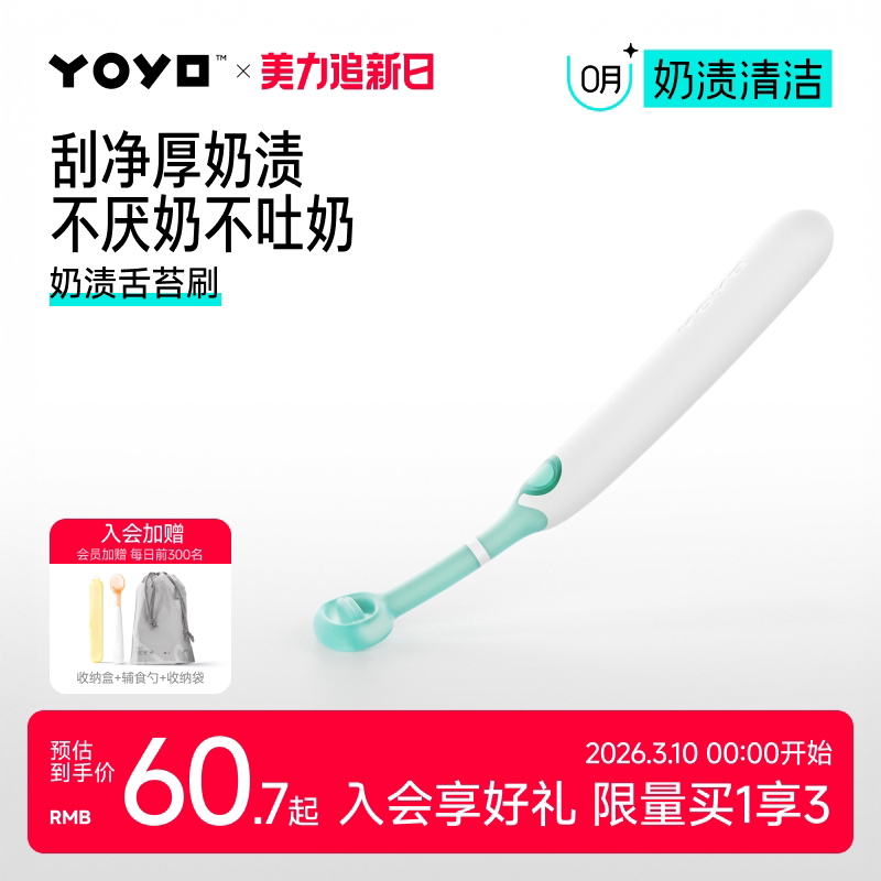 佳尔优优舌苔刷新生婴幼儿宝宝口腔清洁舌头硅胶奶渍舌苔刷刮刮棒