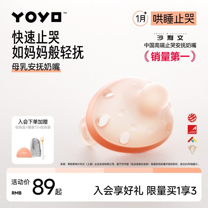 【1代-常规款】佳尔优优安抚奶嘴0到6月防胀气宝宝哄睡安抚仿母乳