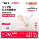 佳尔优优Plus安抚奶嘴0到6个月防胀气宝宝婴儿哄睡神器安抚仿母乳