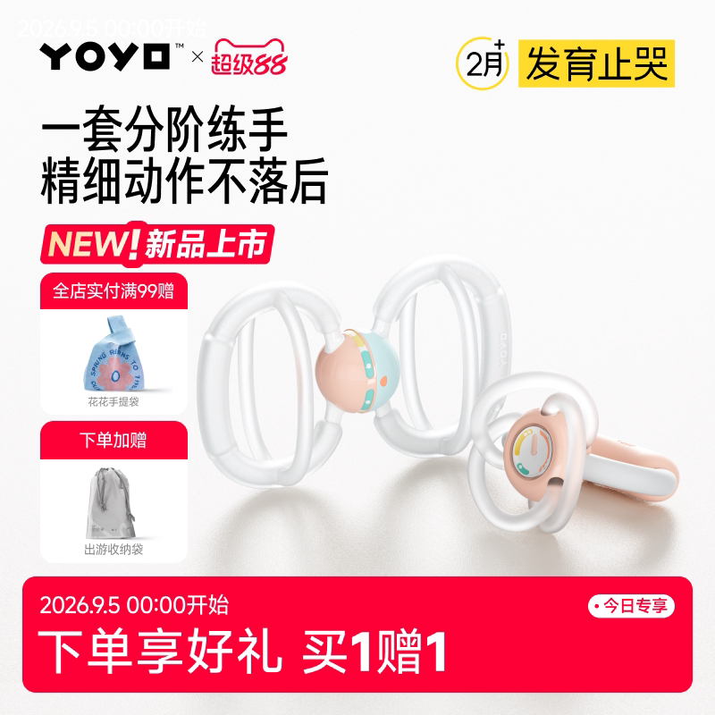 佳尔优优扭扭球牙胶曼哈顿婴儿手抓球可咬小月龄宝宝牙咬胶磨牙棒