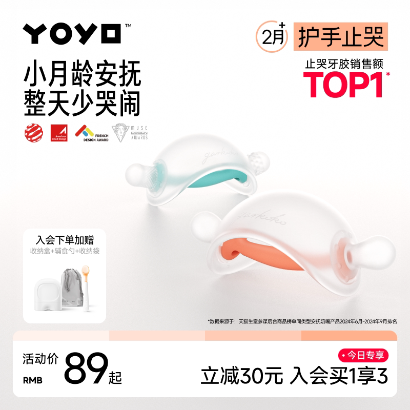 佳尔优优牙胶婴儿防吃手小月龄牙胶蘑菇磨牙棒安抚宝宝0-6个月