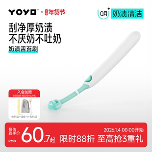 佳尔优优舌苔刷新生婴幼儿宝宝口腔清洁舌头硅胶奶渍舌苔刷刮刮棒