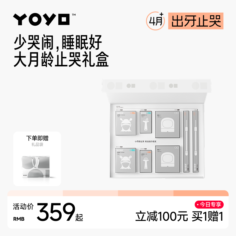 佳尔优优牙胶磨牙棒新生婴儿见面礼安抚防吃手0到6个月以上