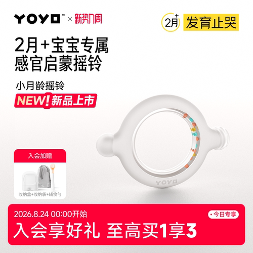 佳尔优优牙胶摇铃小月龄