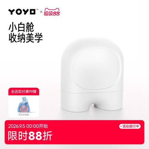 garkoko收纳盒太空舱收纳盒