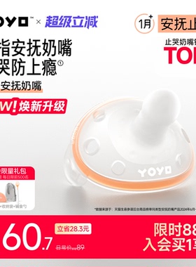 佳尔优优Plus拇指安抚奶嘴新生婴儿0到3-6个月防胀气宝宝睡觉安抚