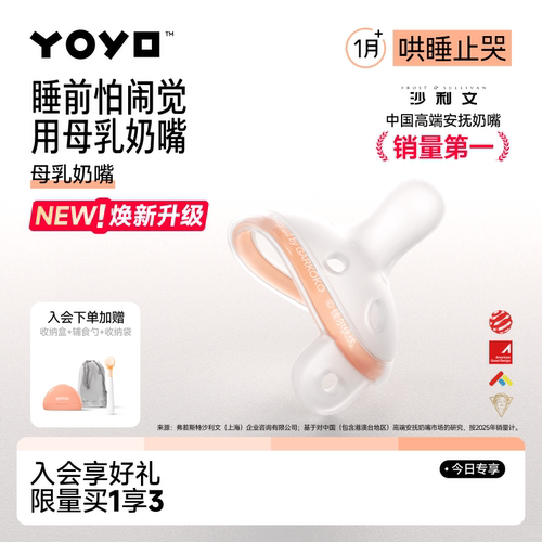 1S止哭防母乳哄睡专用告别落地醒