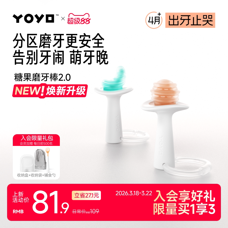 佳尔优优小月亮磨牙棒婴儿宝宝牙胶出牙期防吃手磨牙468六个月