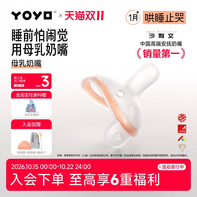 佳尔优优安抚奶嘴母乳款新生婴儿0到6个月防胀气宝宝哄睡安抚硅胶