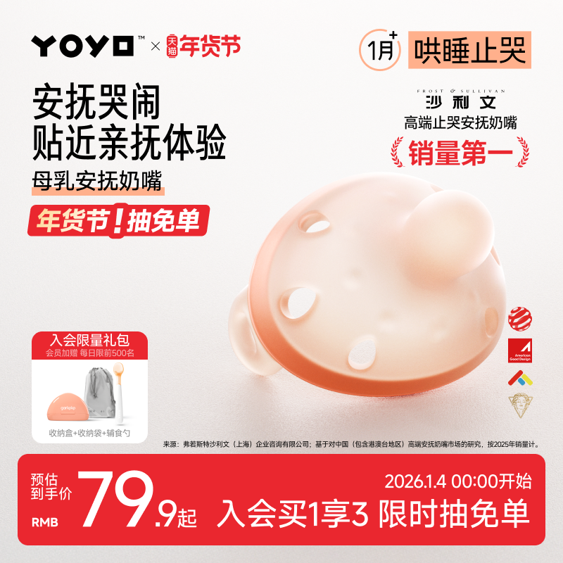 【1代-常规款】佳尔优优安抚奶嘴0到6月防胀气宝宝哄睡安抚仿母乳