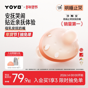 【1代-常规款】佳尔优优安抚奶嘴0到6月防胀气宝宝哄睡安抚仿母乳