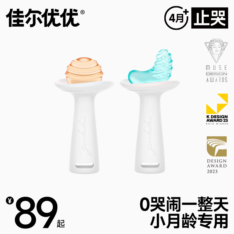 佳尔优优小月亮磨牙棒2个 赠收纳盒 14.9元/个 - 86线报