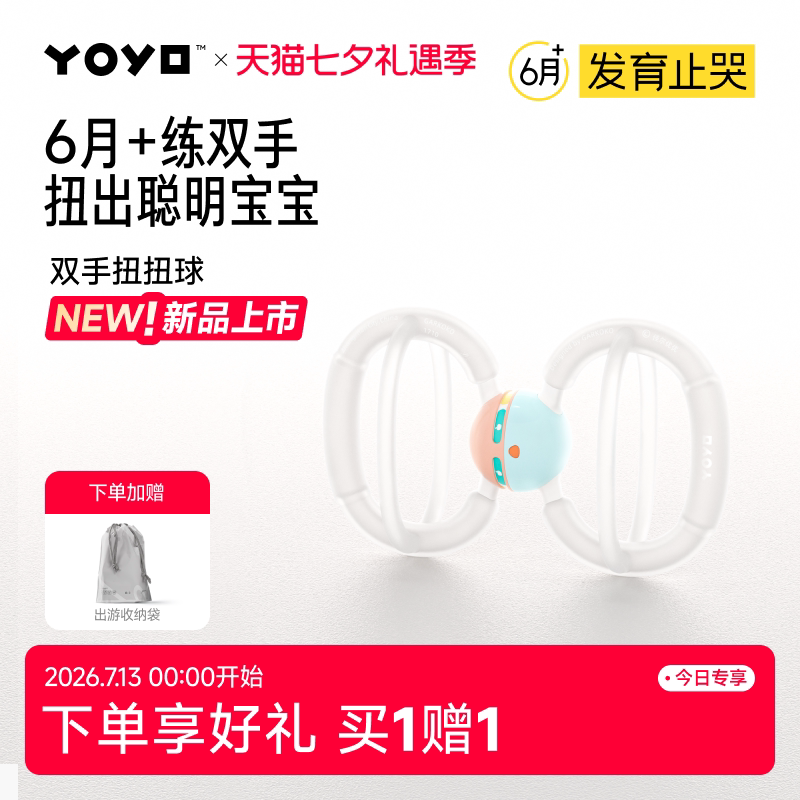 佳尔优优扭扭球曼哈顿婴儿手抓球硅胶可咬小月龄宝宝牙咬胶食品级