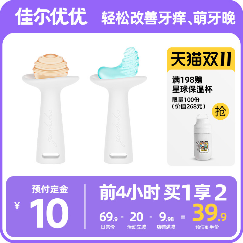 佳尔优优小月亮磨牙棒婴儿牙胶宝宝出牙期牙咬胶玩具468个月以上怎么样,好用不?