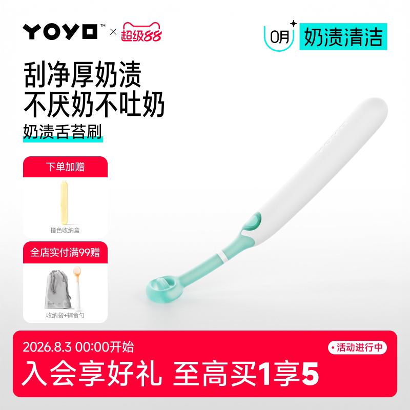 佳尔优优舌苔刷新生婴幼儿宝宝口腔清洁舌头硅胶奶渍舌苔刷刮刮棒