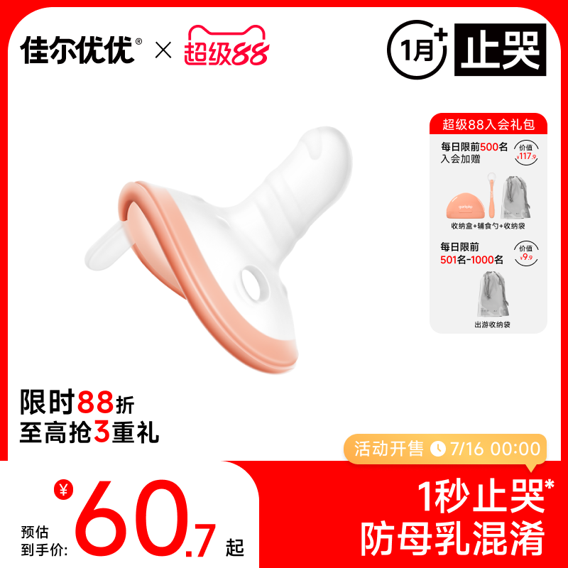 育儿专家程爷爷推荐奶嘴3秒止哭