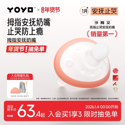 育儿专家程爷爷推荐奶嘴3秒止哭