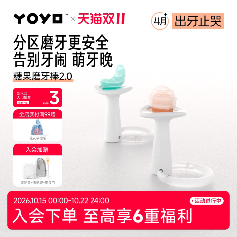佳尔优优牙胶磨牙棒婴幼儿出牙期咬咬胶4-6个月防吃手小月龄