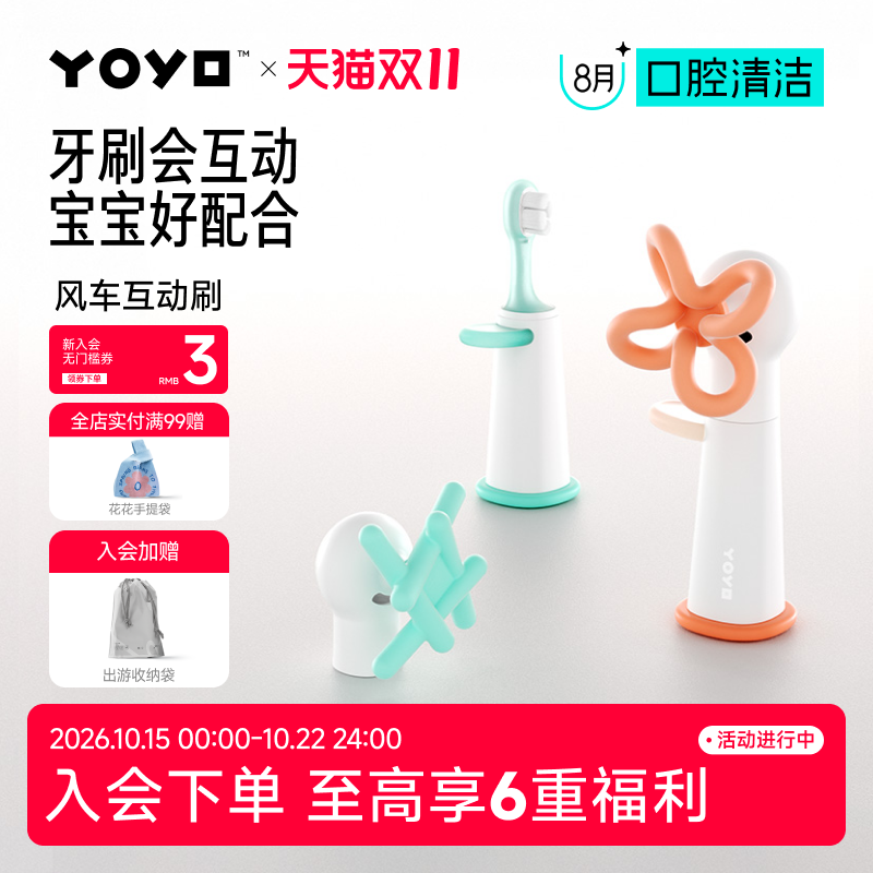 佳尔优优风车兴趣牙刷