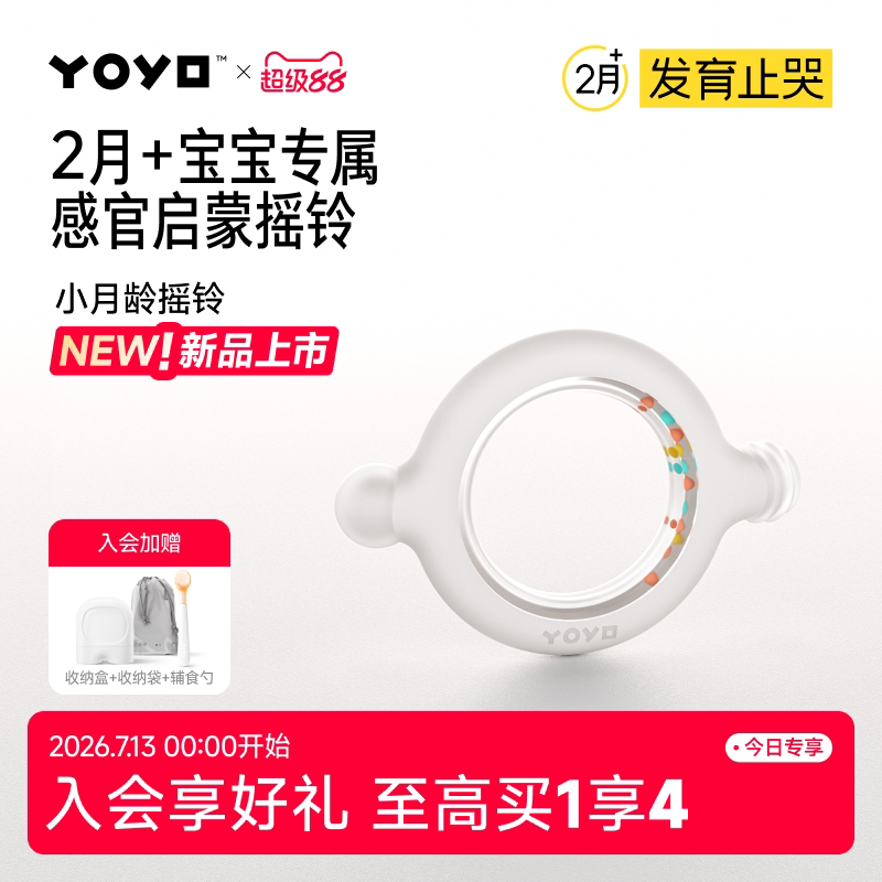 佳尔优优牙胶摇铃小月龄磨牙棒宝宝婴儿婴幼儿2-3-4月专用食品级