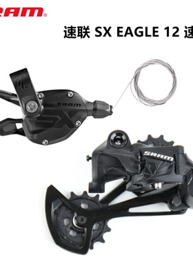速联12速sx nx gx eagle后拨指拨