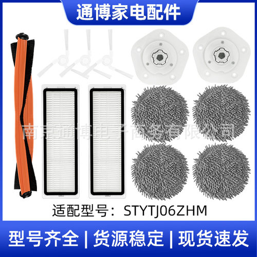 适用于米家免洗扫拖Pro配件STYTJ06ZHM主边刷抹布抹拖布支架滤芯