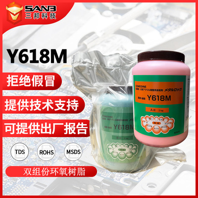 CEMEDINE施敏打硬Y618双