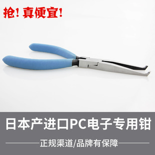 多功能尖端弯曲夹钳手工钳PC3电子夹钳 尖嘴夹钳日本MERRY进口正品